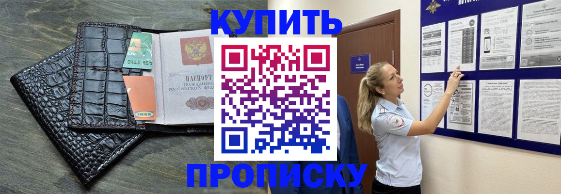 прописка штамп в Ковдоре