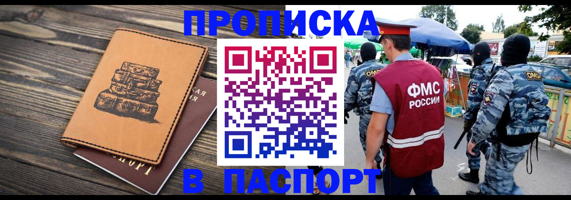 временная регистрация 2025 в Ковдоре