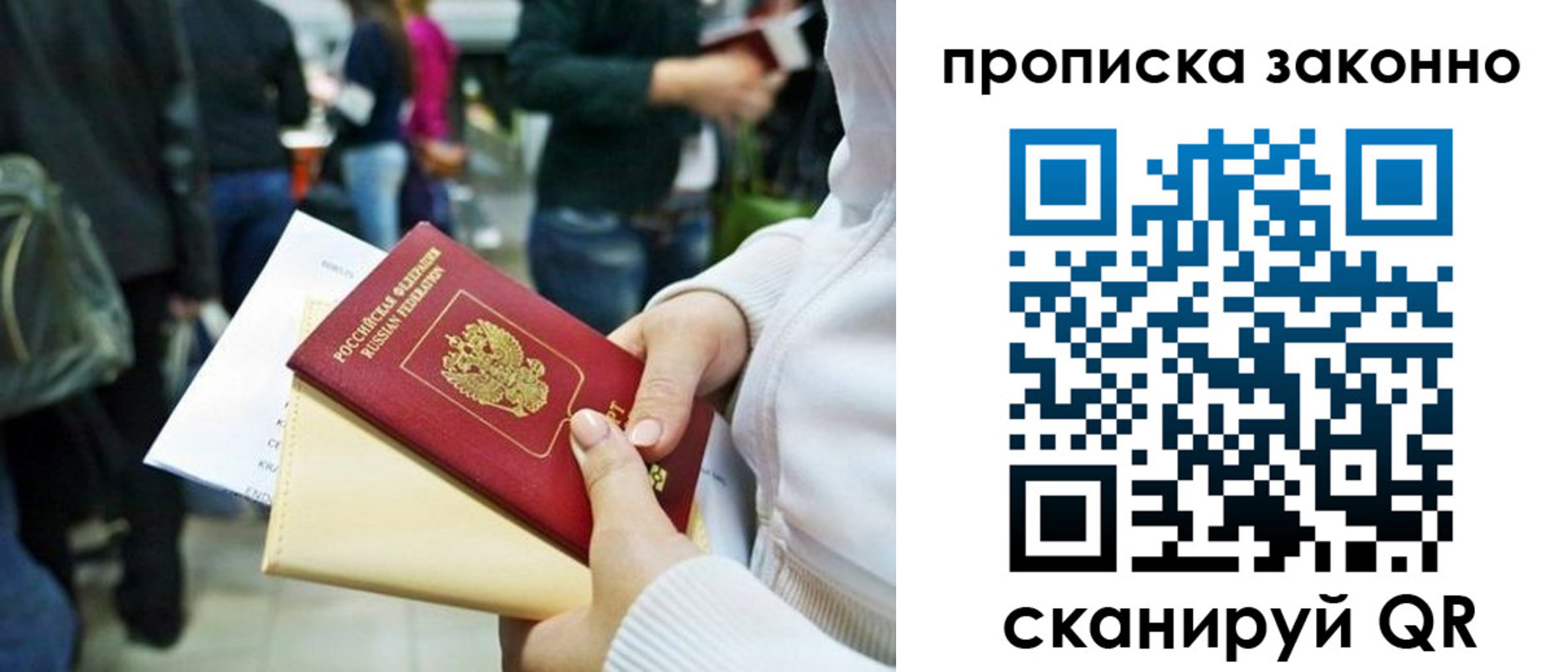 временная регистрация гарантия в Ковдоре