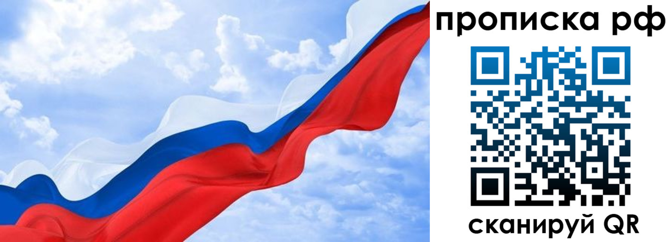 прописка законно в Ковдоре