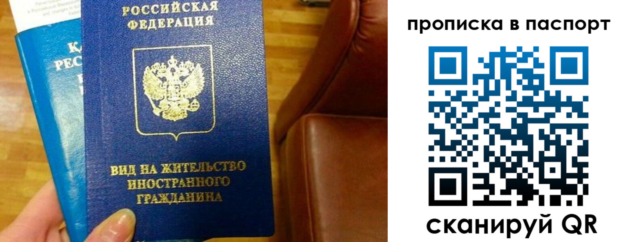 прописка для работы в Ковдоре