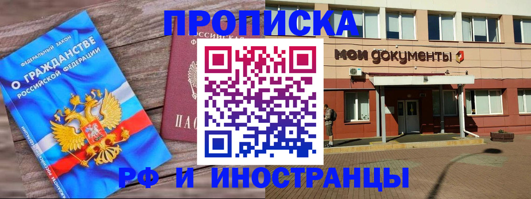 временная регистрация надежно в Ковдоре