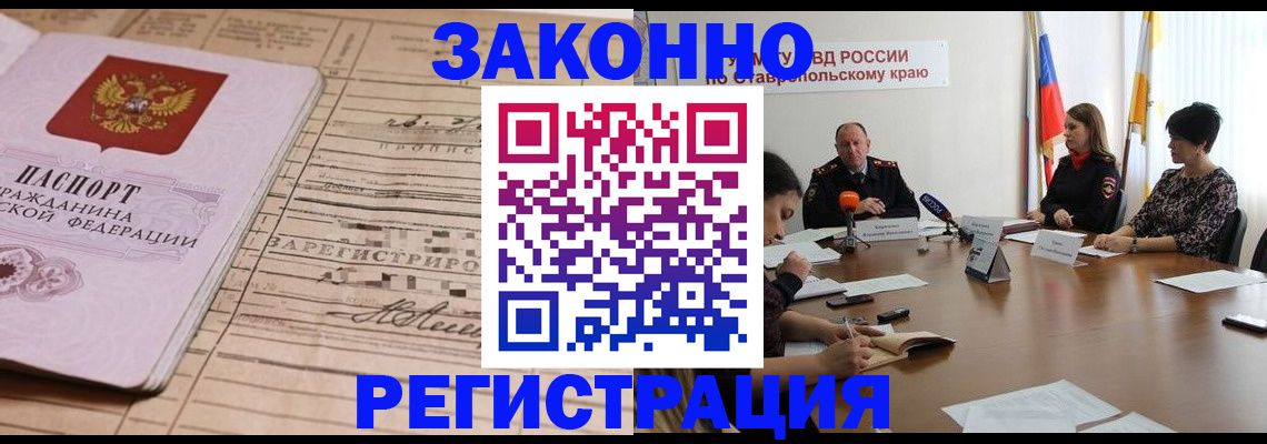 прописка паспорт в Ковдоре