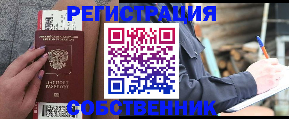 прописка в квартире в Ковдоре