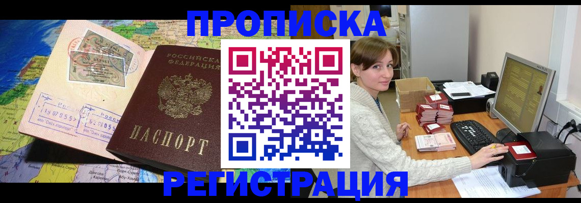 прописка для кредита в Ковдоре